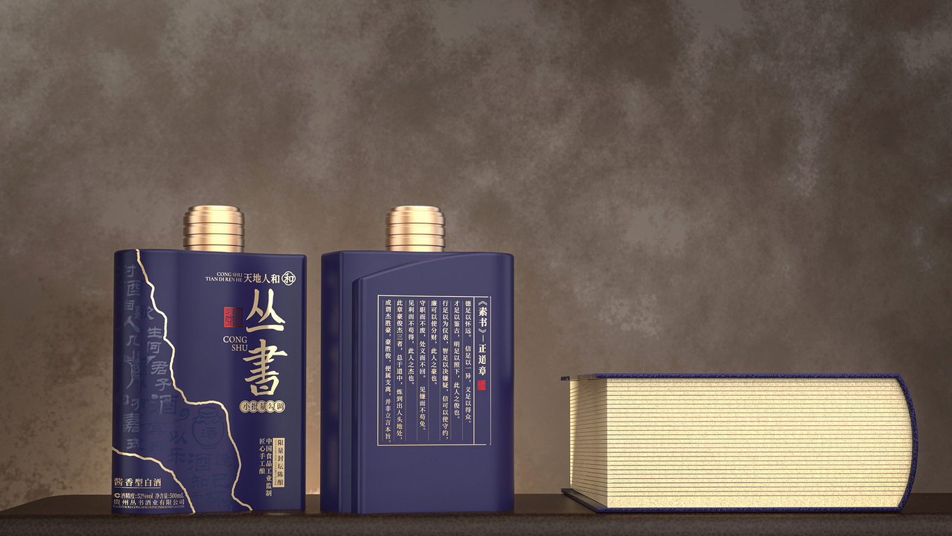 丛书酱酒包装设计（原创）图6