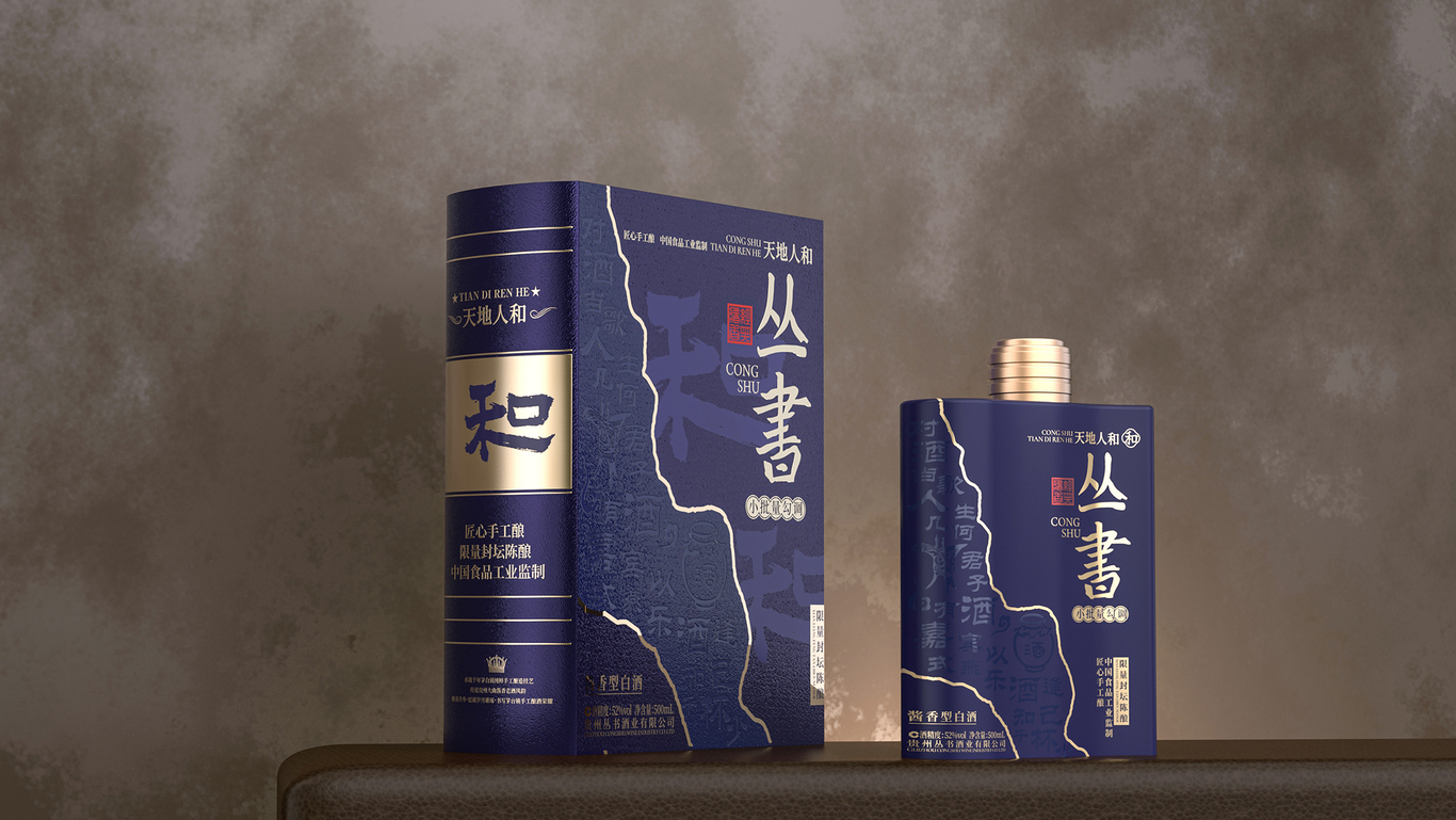 丛书酱酒包装设计（原创）图5