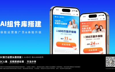AIGC组件库
