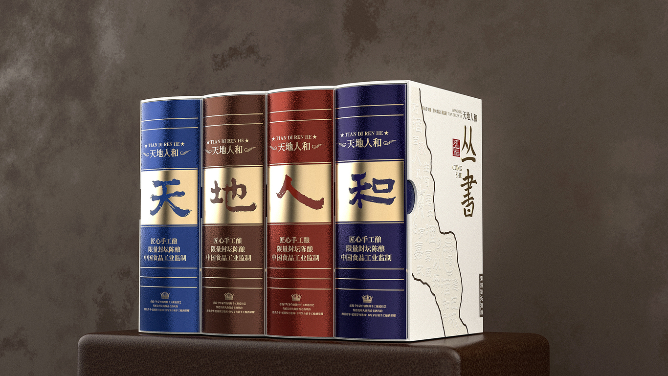 丛书酱酒包装设计（原创）图1