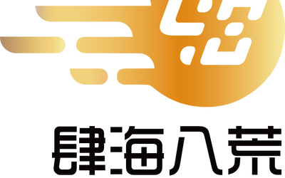 肆海八荒跨境物流logo