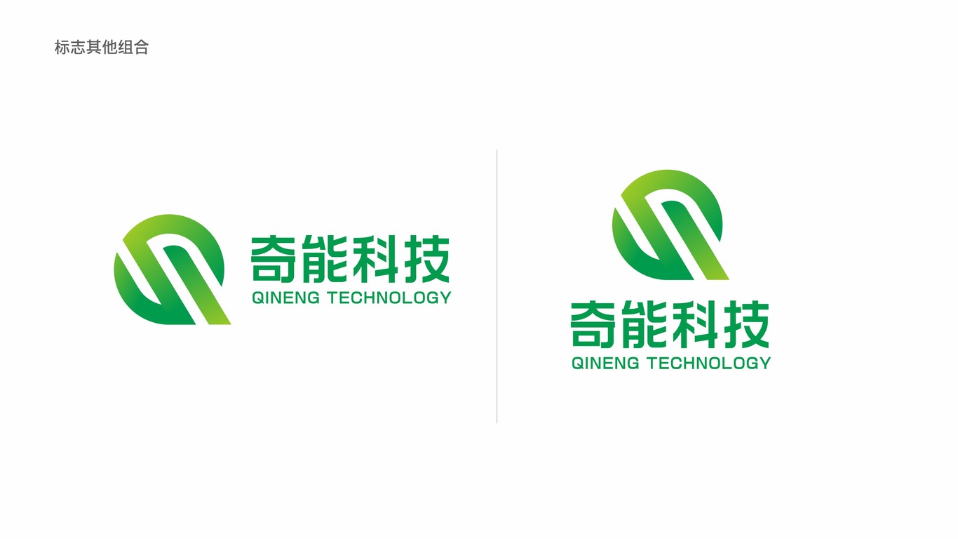 一款新能源LOGO設計中標圖10