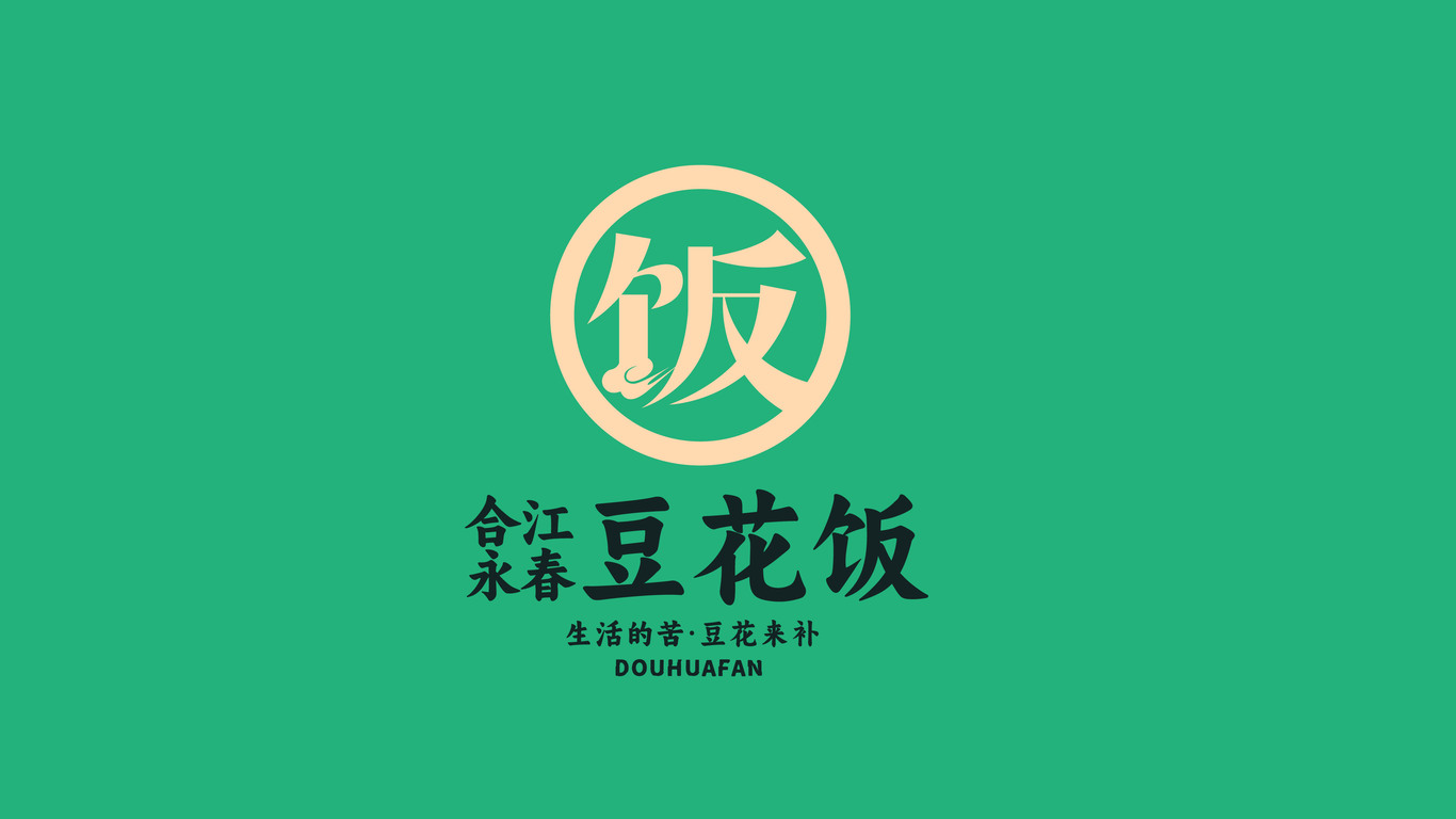 一款食物LOGO設計中標圖1