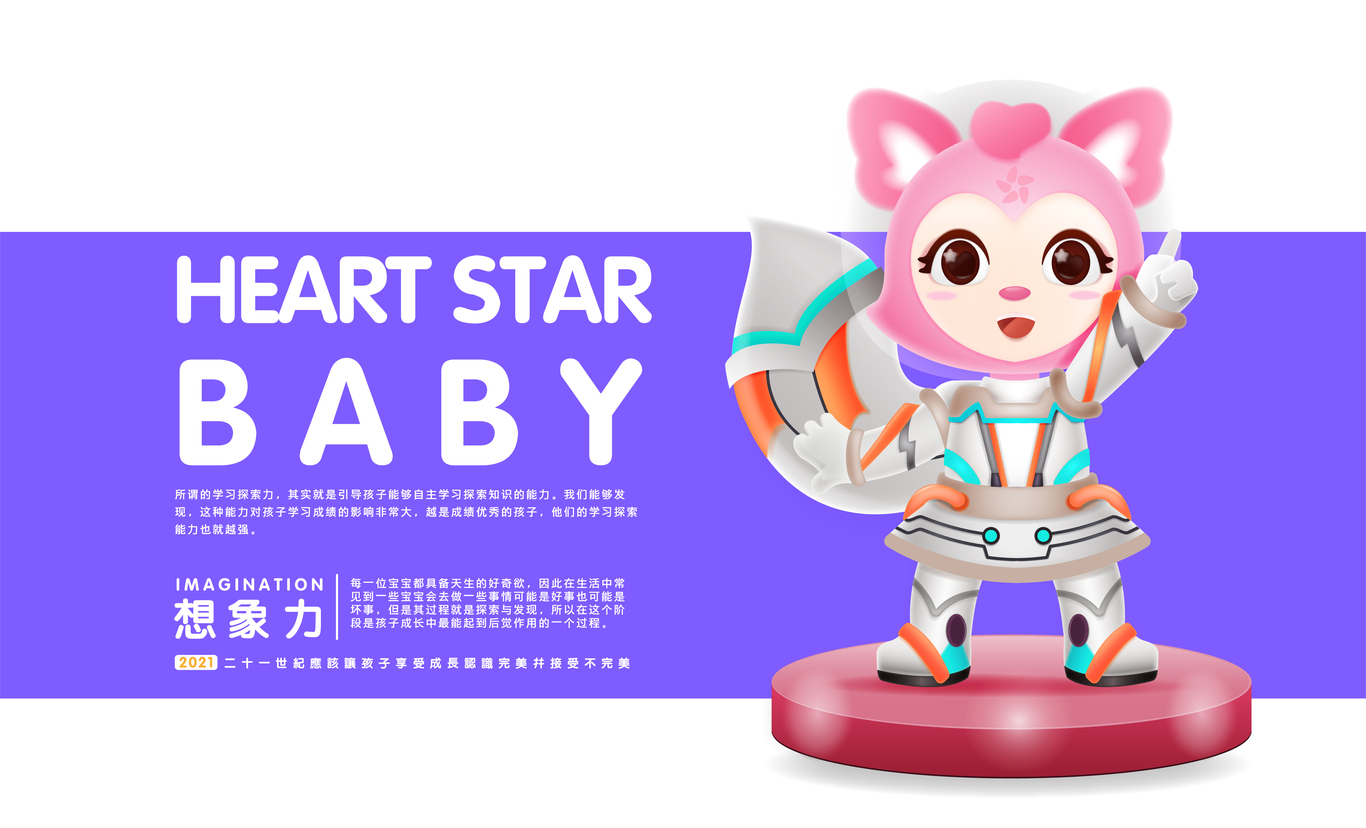 心星狐圖3