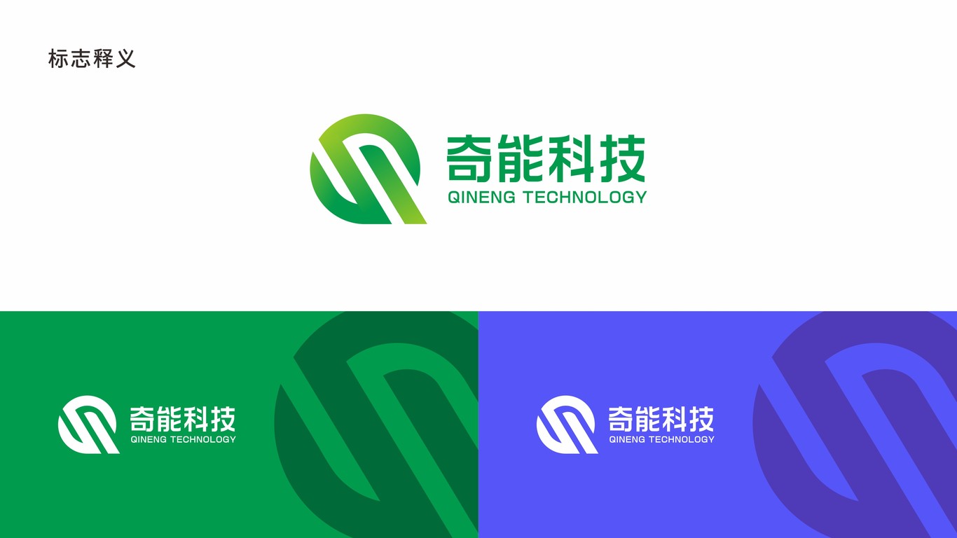 一款新能源LOGO設計中標圖7