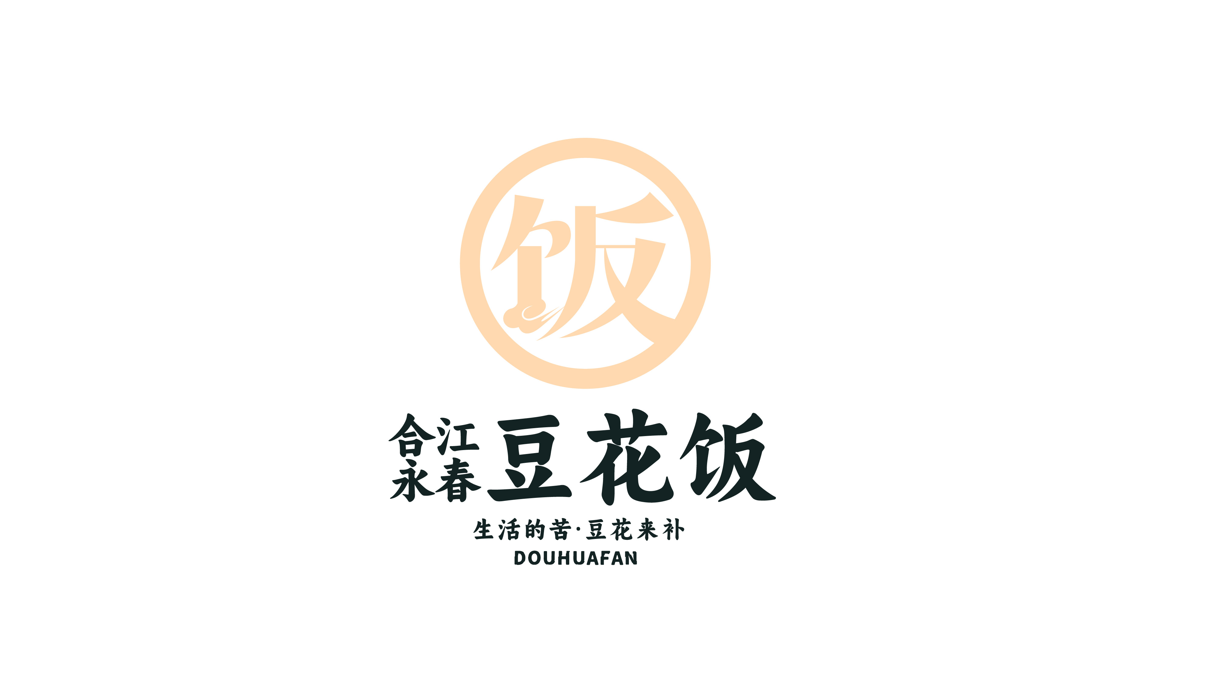 一款食物LOGO設計