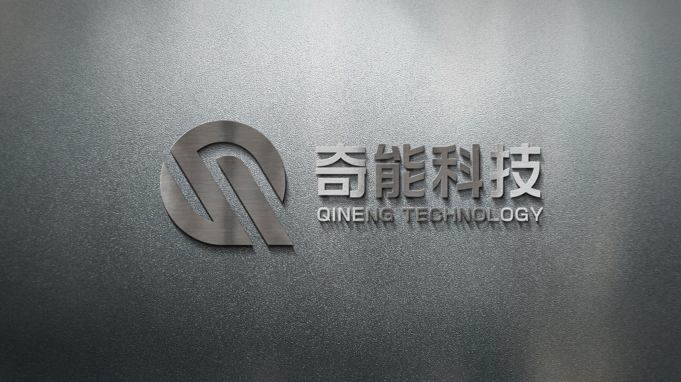 一款新能源LOGO設計中標圖15