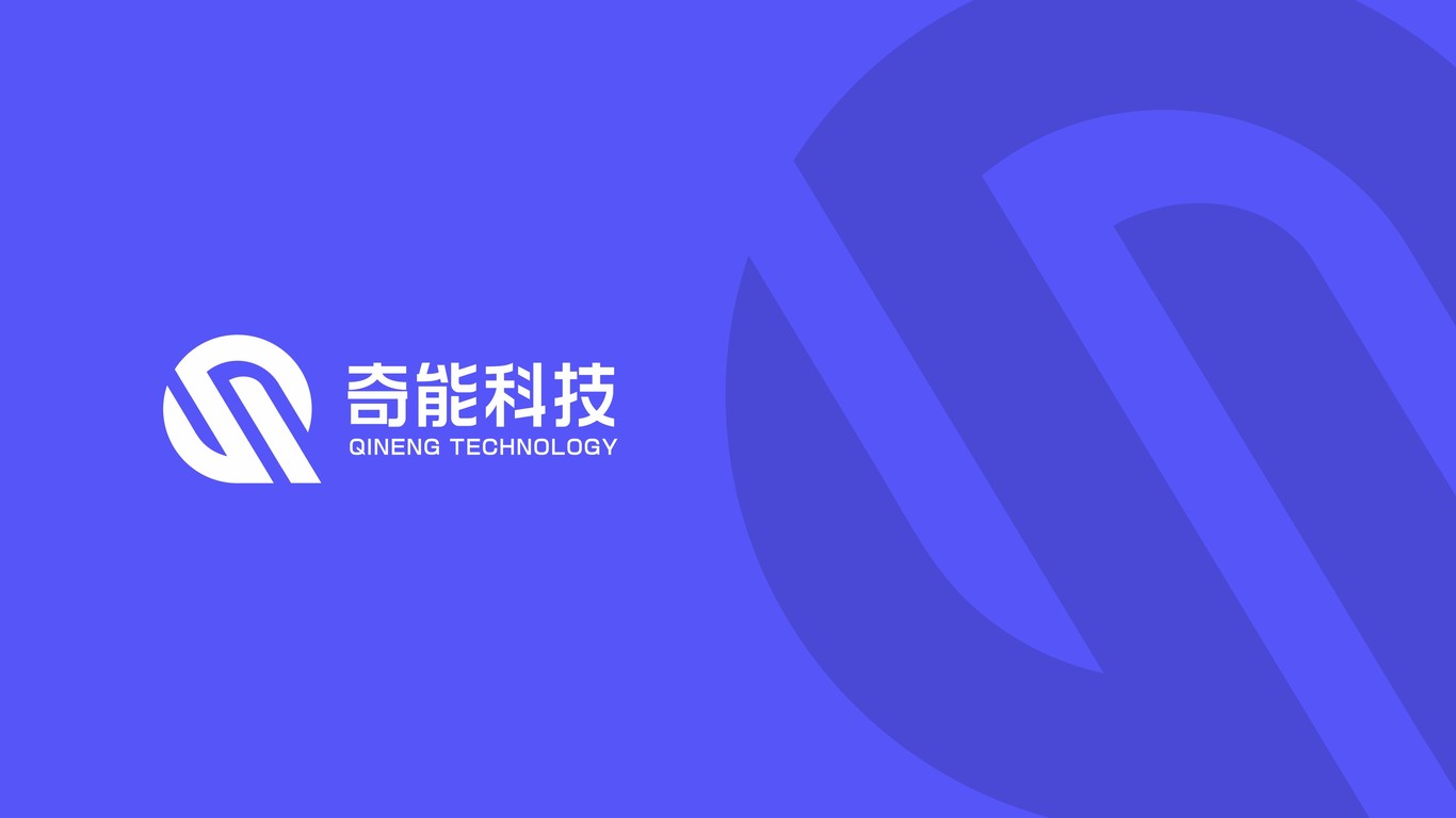 一款新能源LOGO設計中標圖1