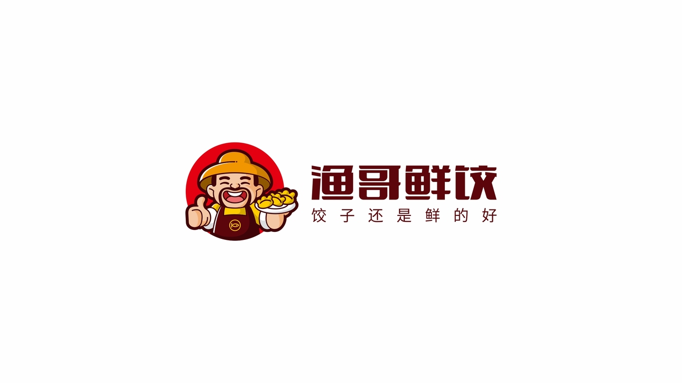 漁哥鮮餃 標志設計圖1