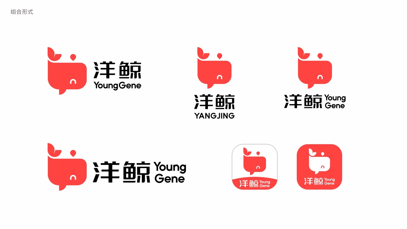  洋鯨 YoungGene電商品牌標志設(shè)計圖3