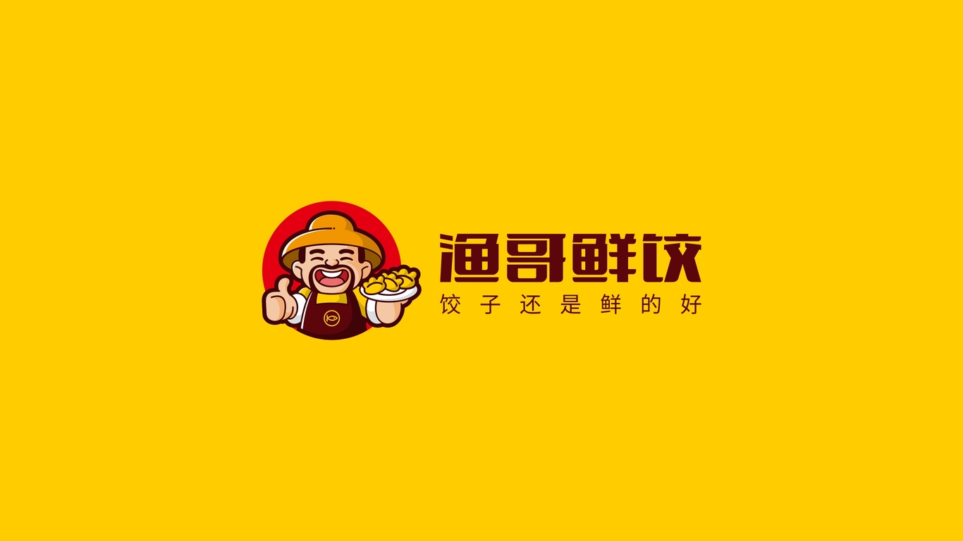 漁哥鮮餃 標志設計圖3