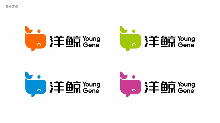  洋鯨 YoungGene電商品牌標(biāo)志設(shè)計圖4