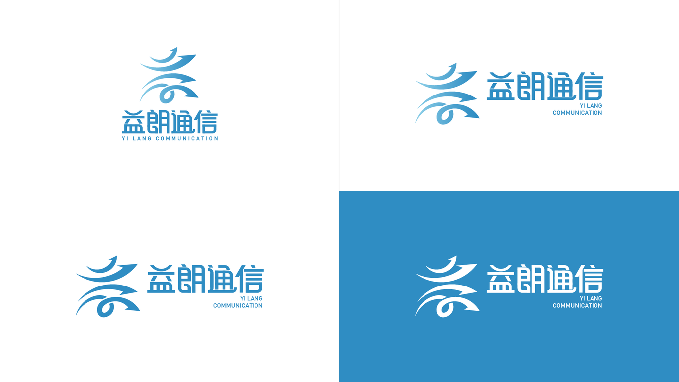 益朗通信品牌LOGO設(shè)計--通信行業(yè)圖3