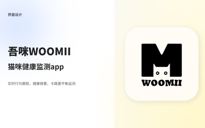 吾咪woomii宠物app