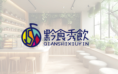 黔食秀飲飲品店logo設計