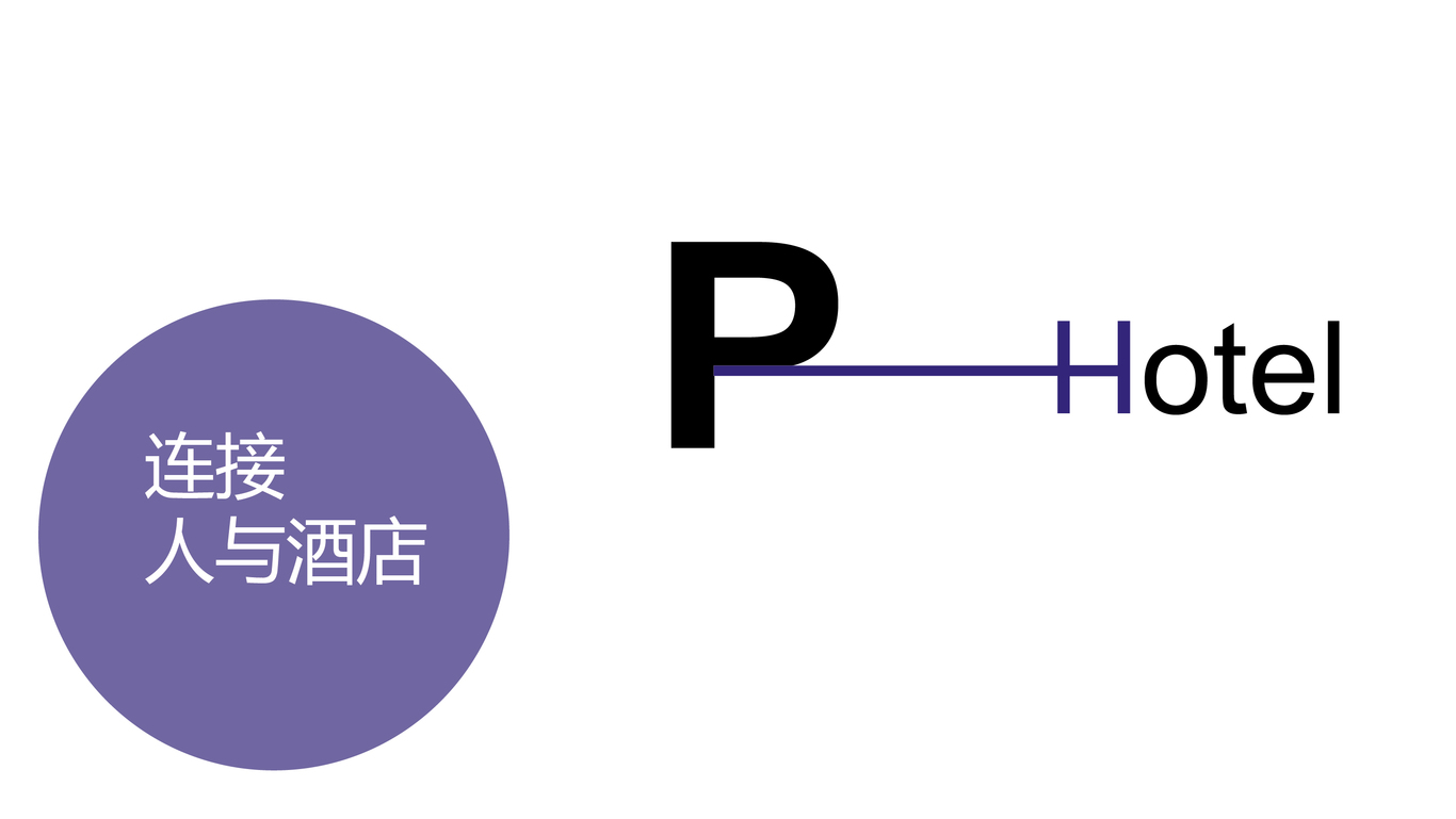 p酒店logo設計圖2