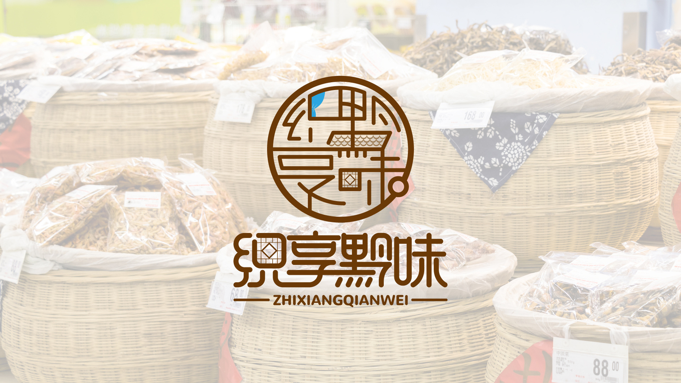 織享黔味農(nóng)副產(chǎn)品logo設(shè)計圖0