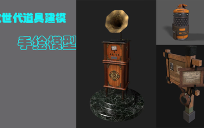 場景道具