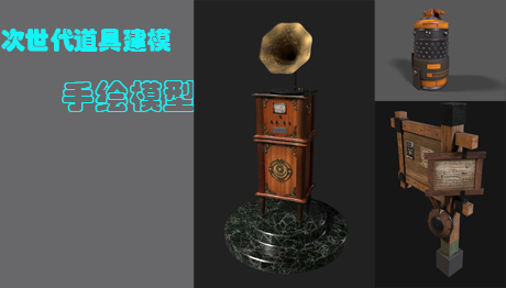 場(chǎng)景道具