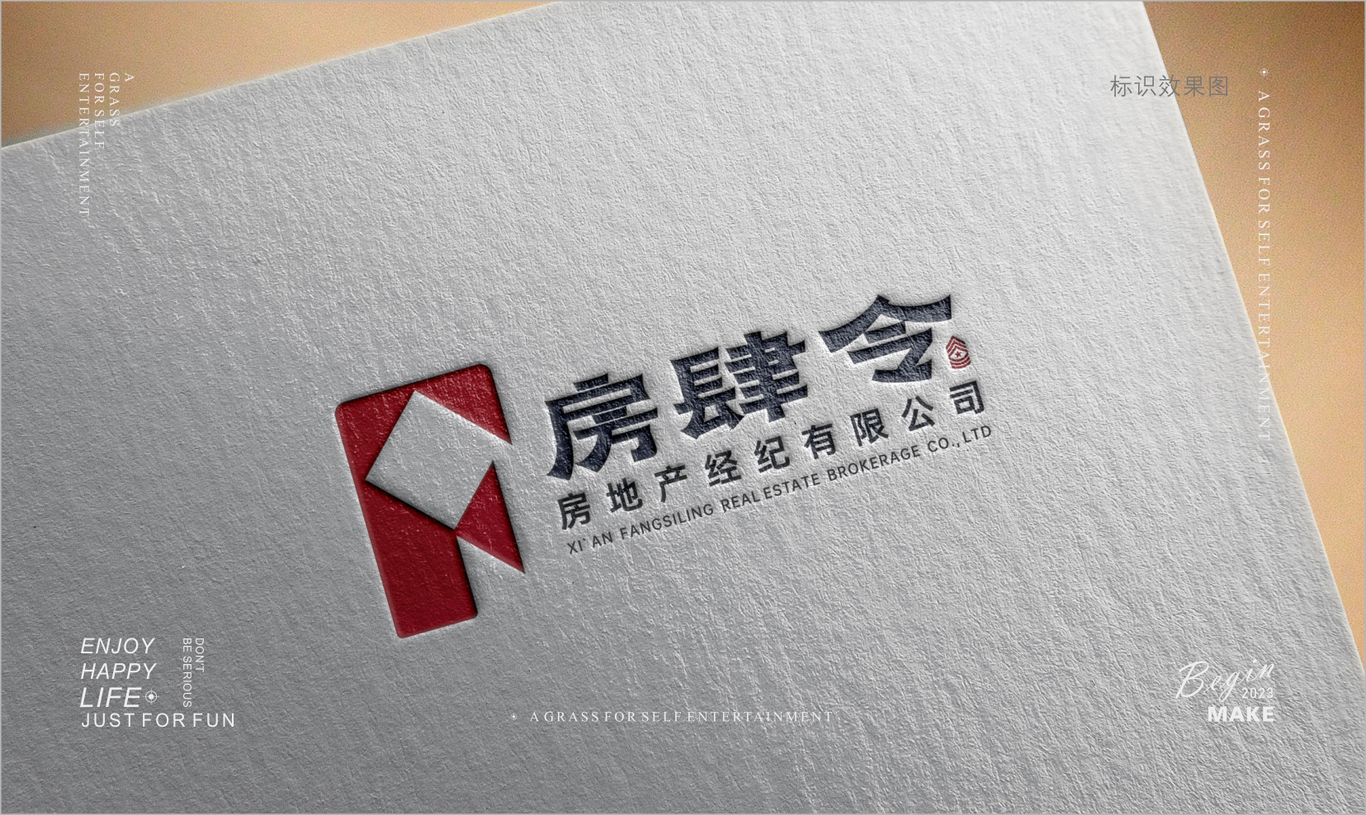 房肆令公司LOGO設計圖5