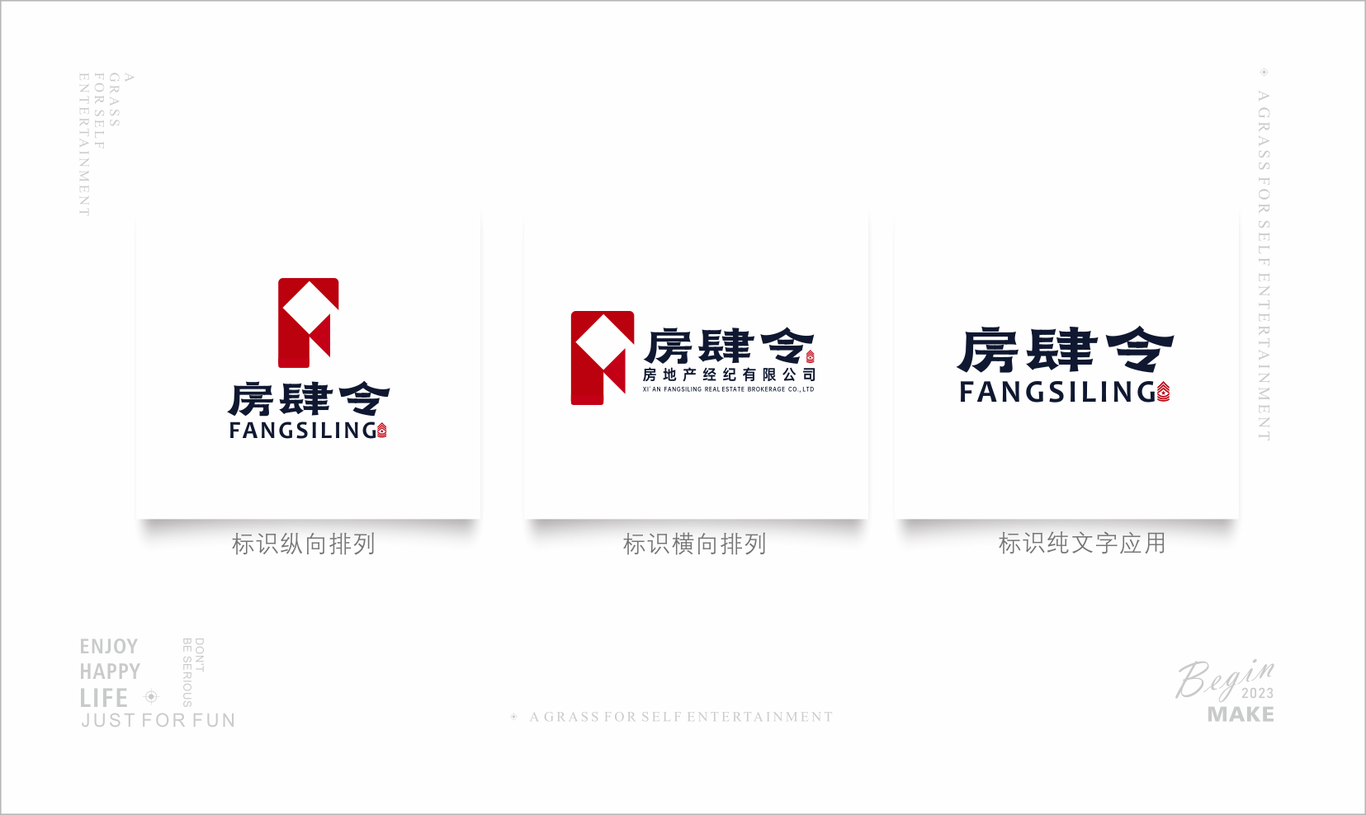 房肆令公司LOGO設計圖3