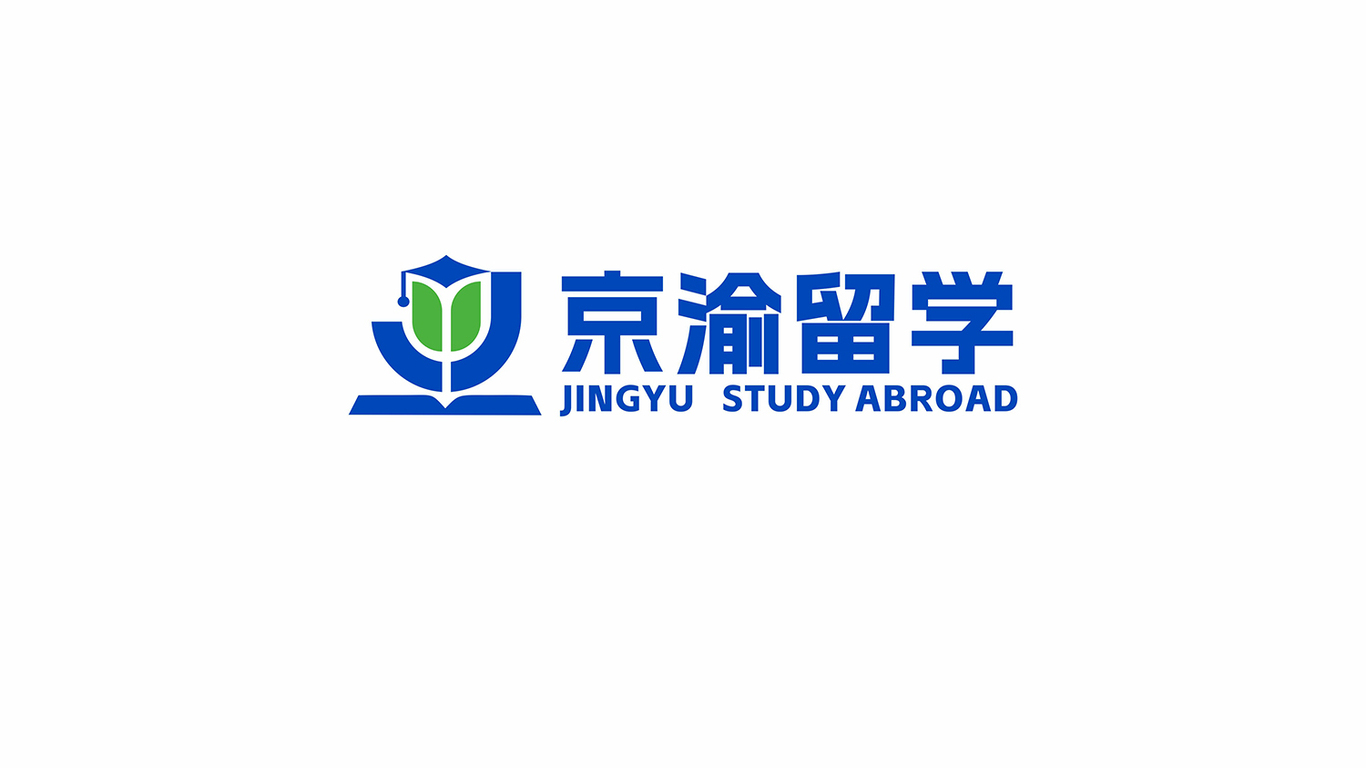 一款留学LOGO设计中标图0