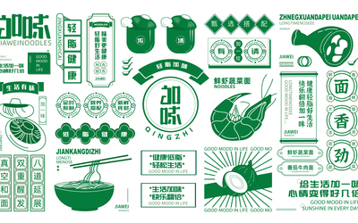 加味面馆品牌设计