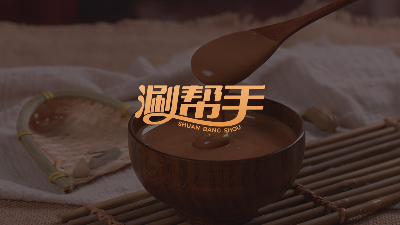 蘸料品牌LOGO設(shè)計中標圖0