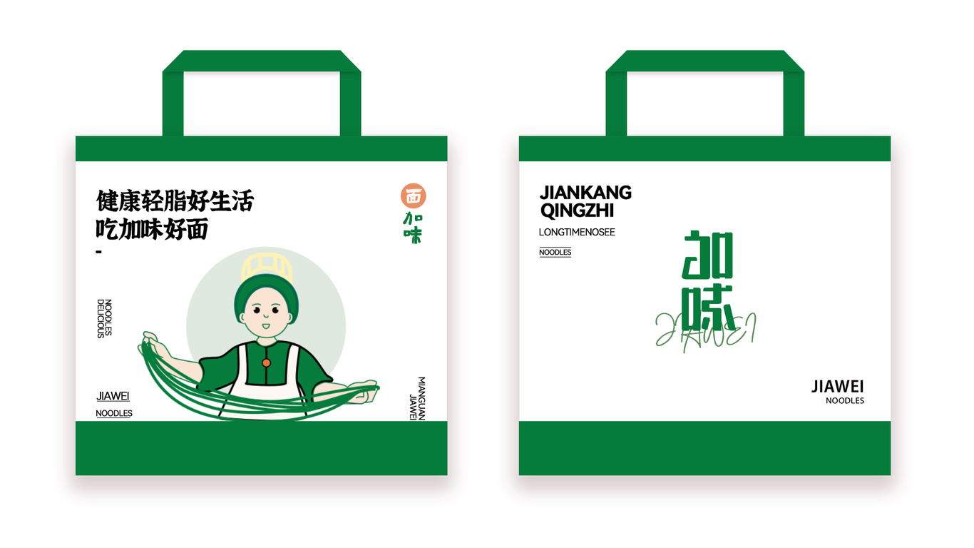 加味面館品牌設(shè)計(jì)圖3