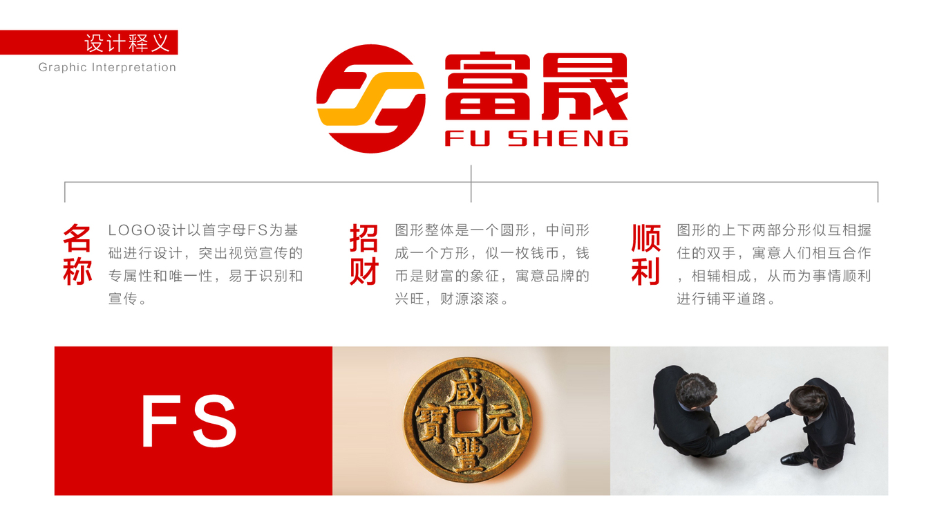 一款飼料LOGO設計中標圖1