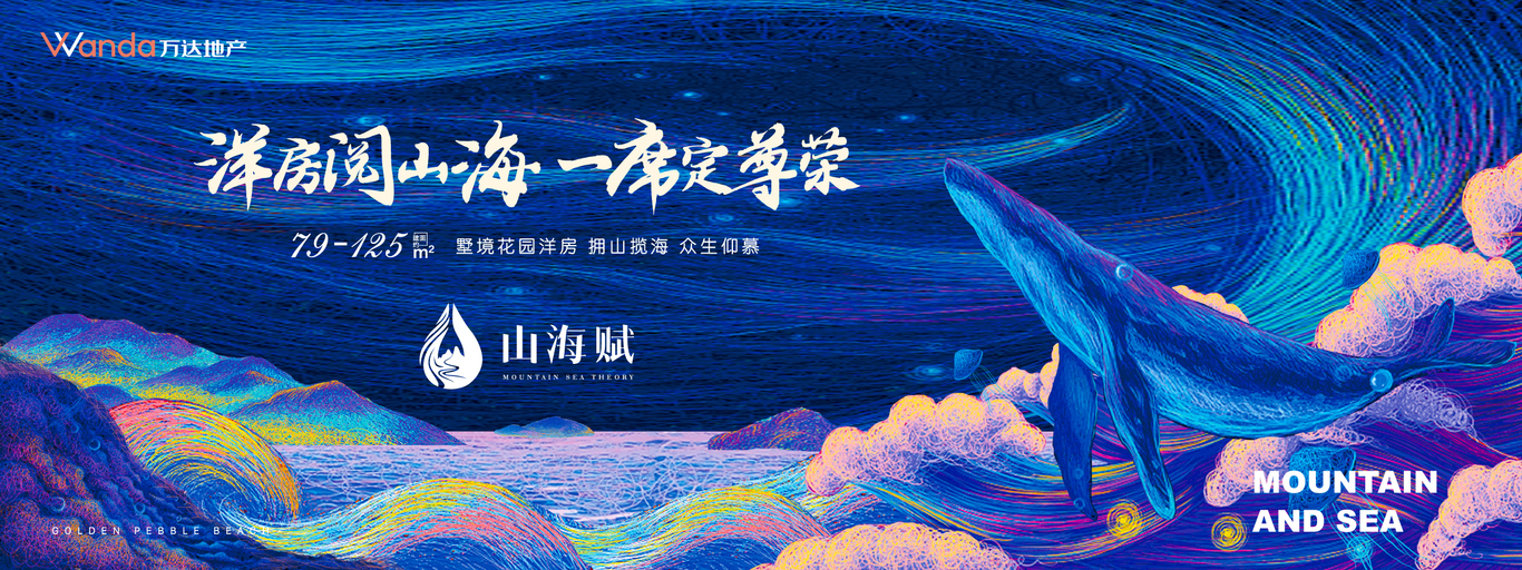 奇幻手繪風(fēng)格主視覺圖7