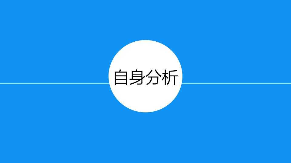 新电途品牌建设策略方案图29