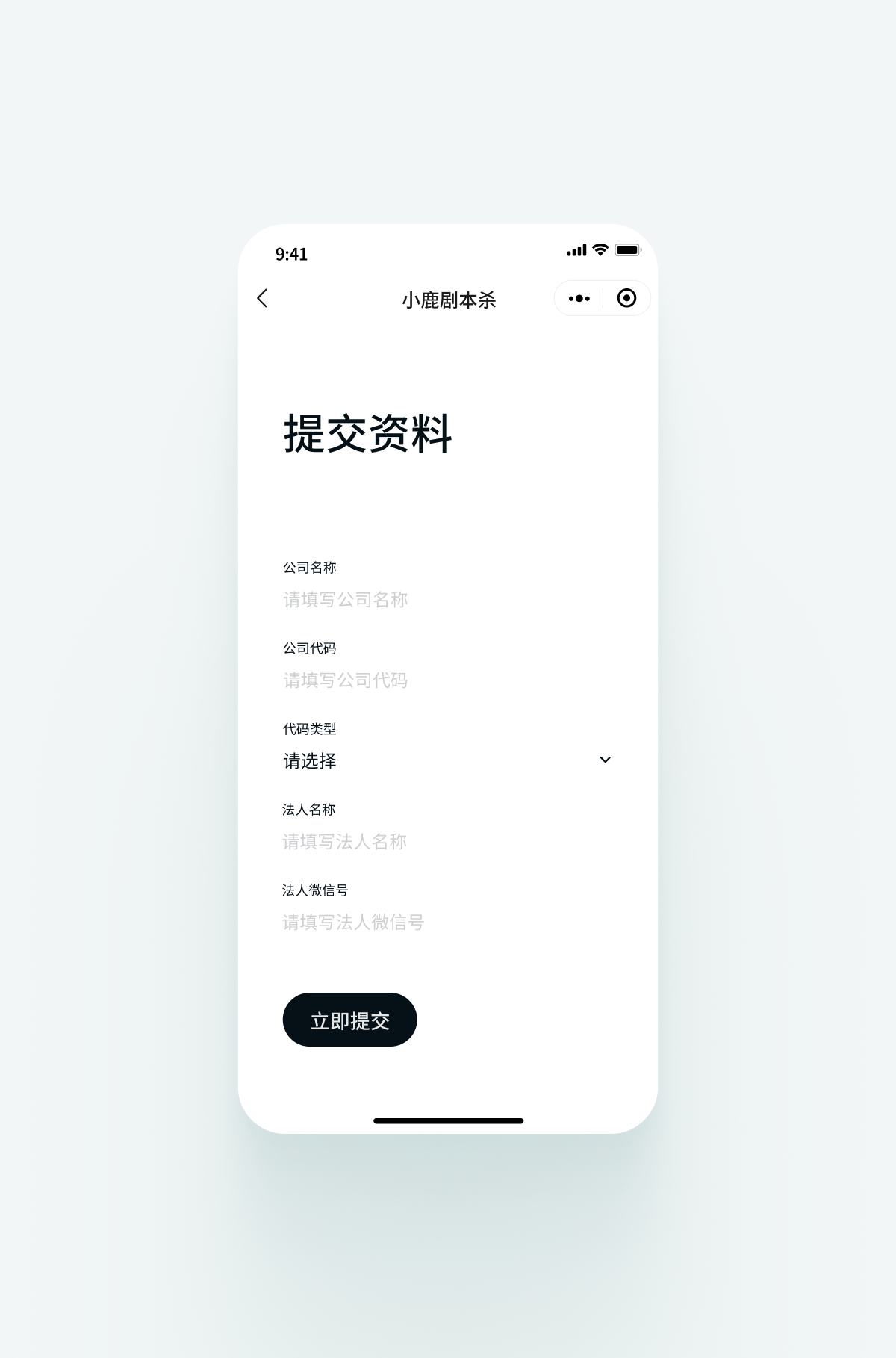 小鹿劇本殺 · 小程序 · UI 設計圖3