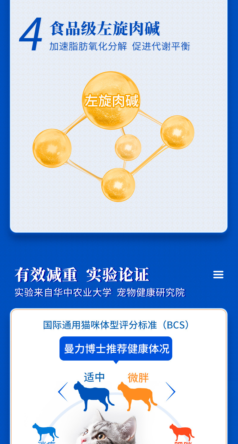 曼力博士貓糧詳情頁(yè)設(shè)計(jì)圖12