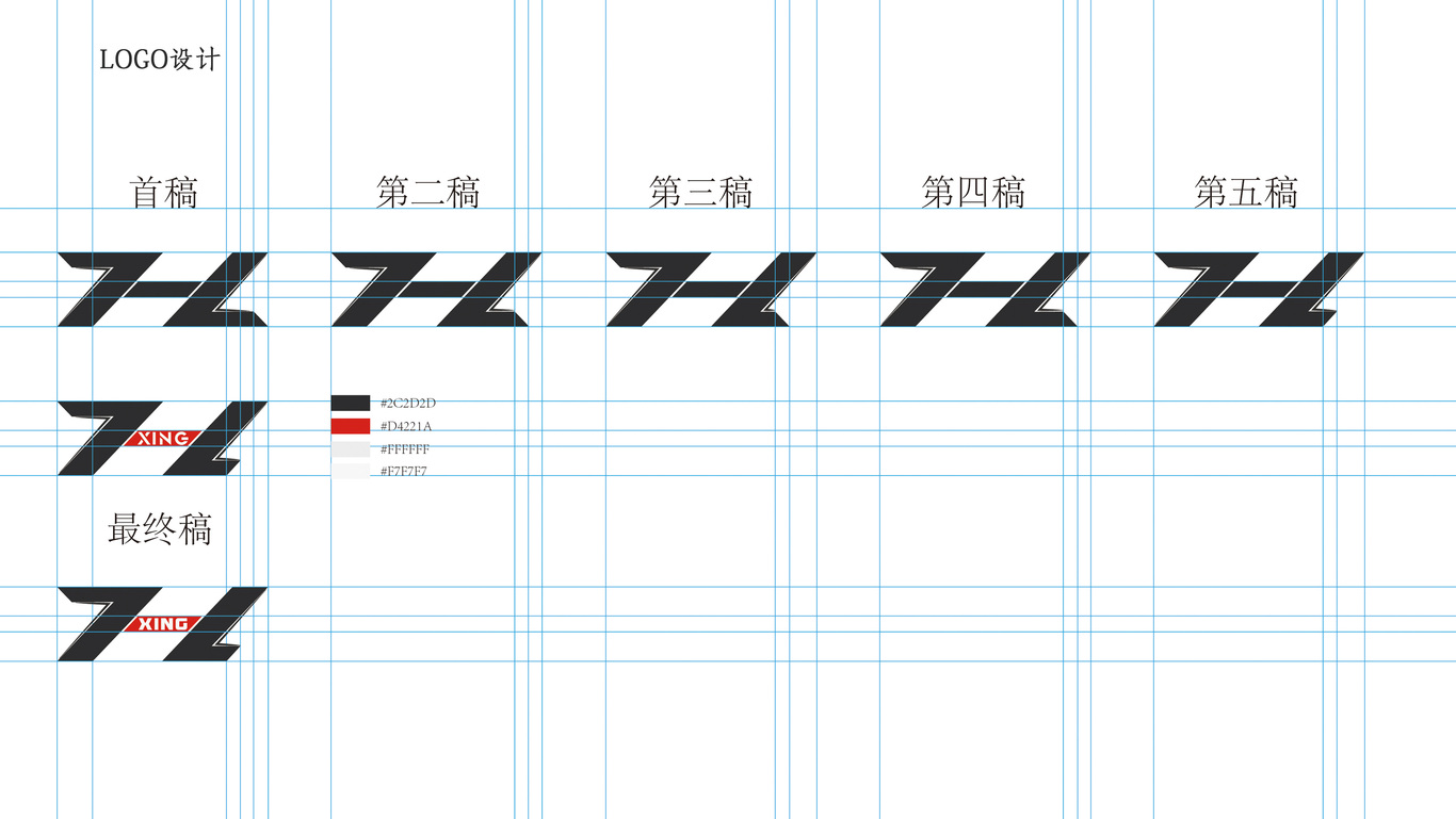 新能源汽車logo設(shè)計圖1