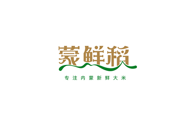 內(nèi)蒙品牌大米logo及包裝設(shè)計(jì)