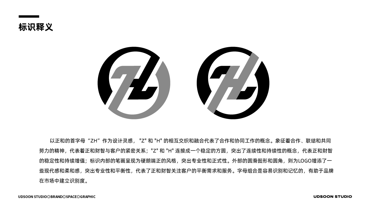 正和财智 | LOGO设计图4