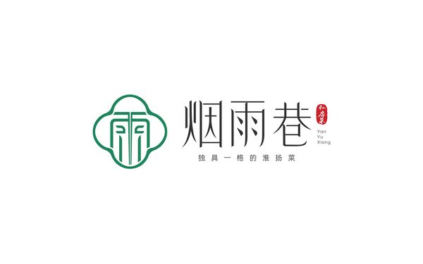 煙雨巷logo設計