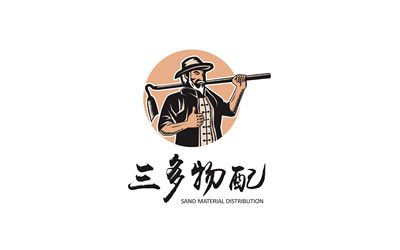 三多物流標志設(shè)計