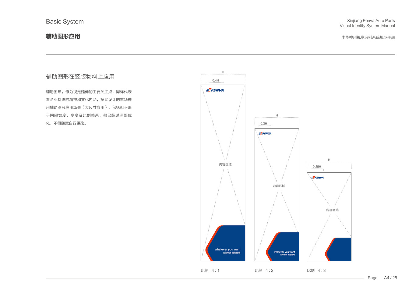 VI设计集锦 工业 汽配 地产 家电 科技图30