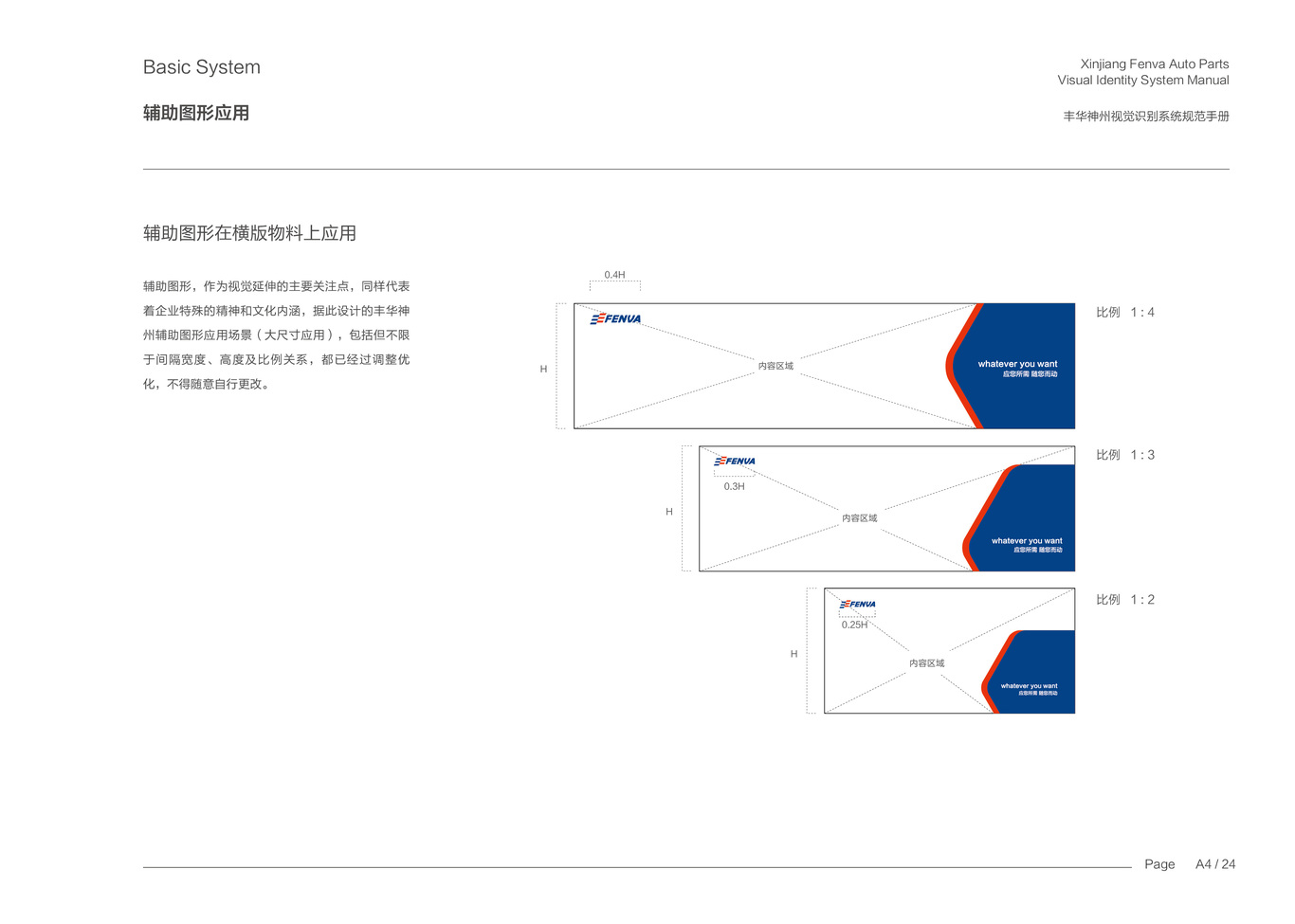 VI设计集锦 工业 汽配 地产 家电 科技图29