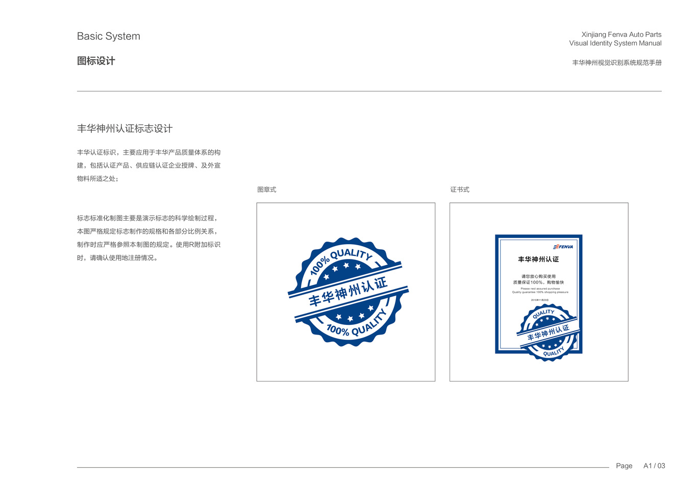 VI设计集锦 工业 汽配 地产 家电 科技图8