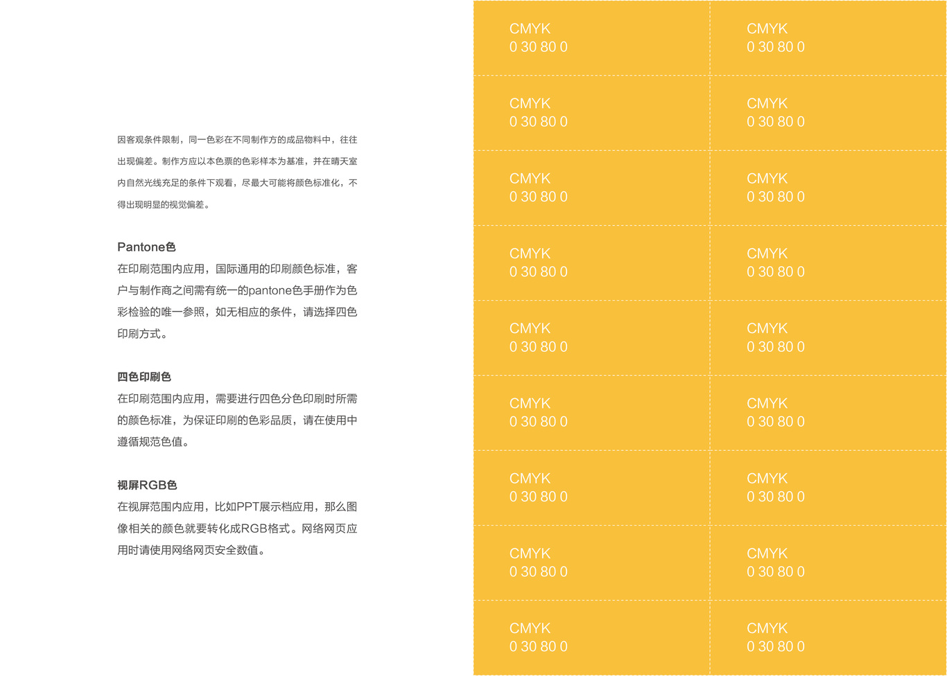 VI设计集锦 工业 汽配 地产 家电 科技图127