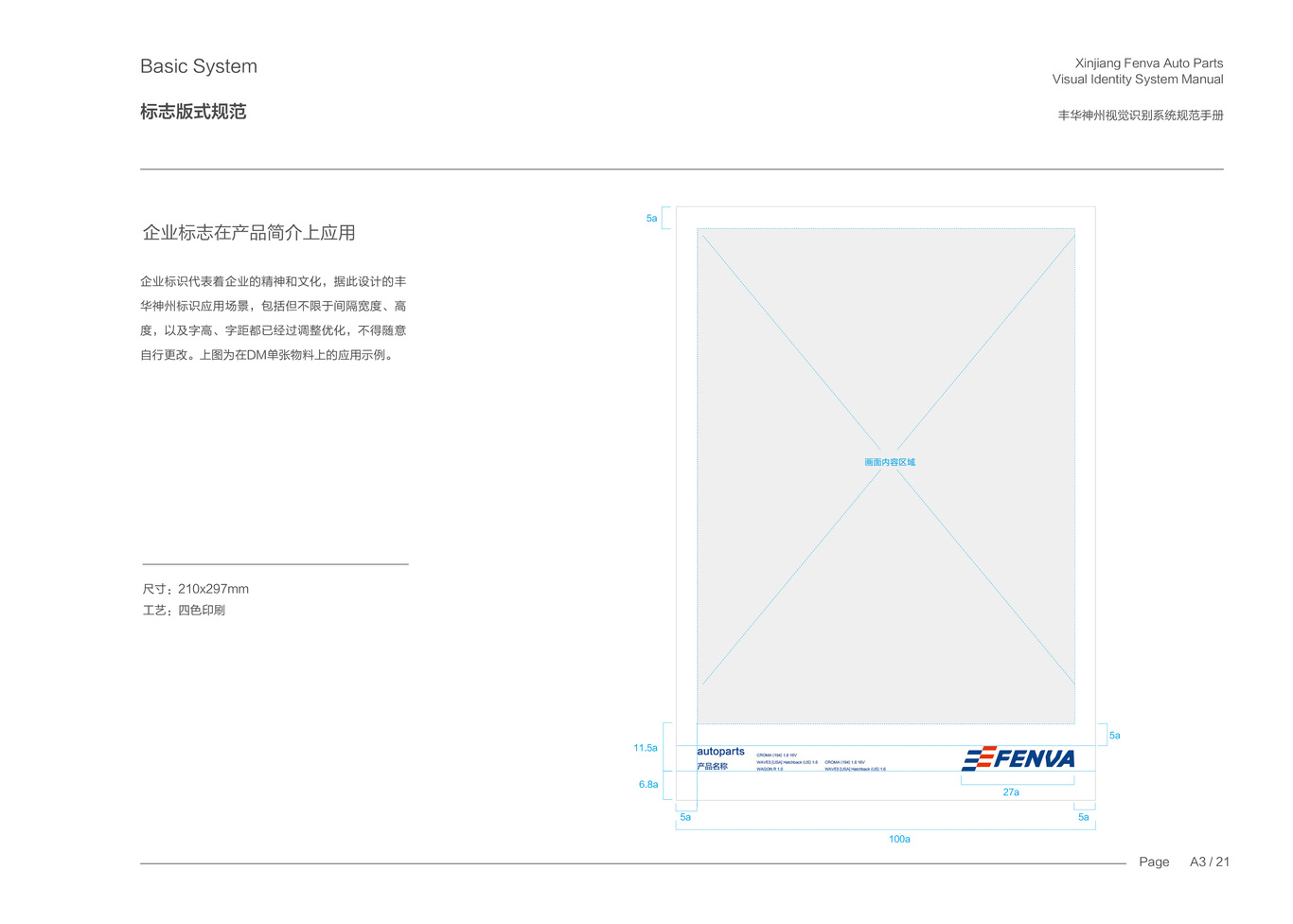 VI设计集锦 工业 汽配 地产 家电 科技图26