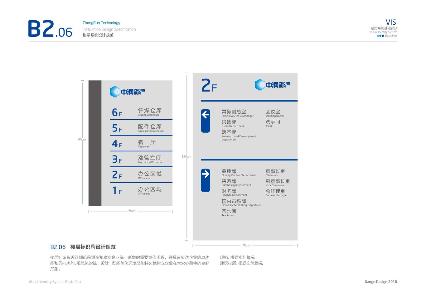 润滑油化工企业VIS品牌手册全案图51