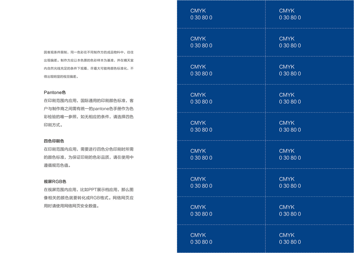 VI设计集锦 工业 汽配 地产 家电 科技图122