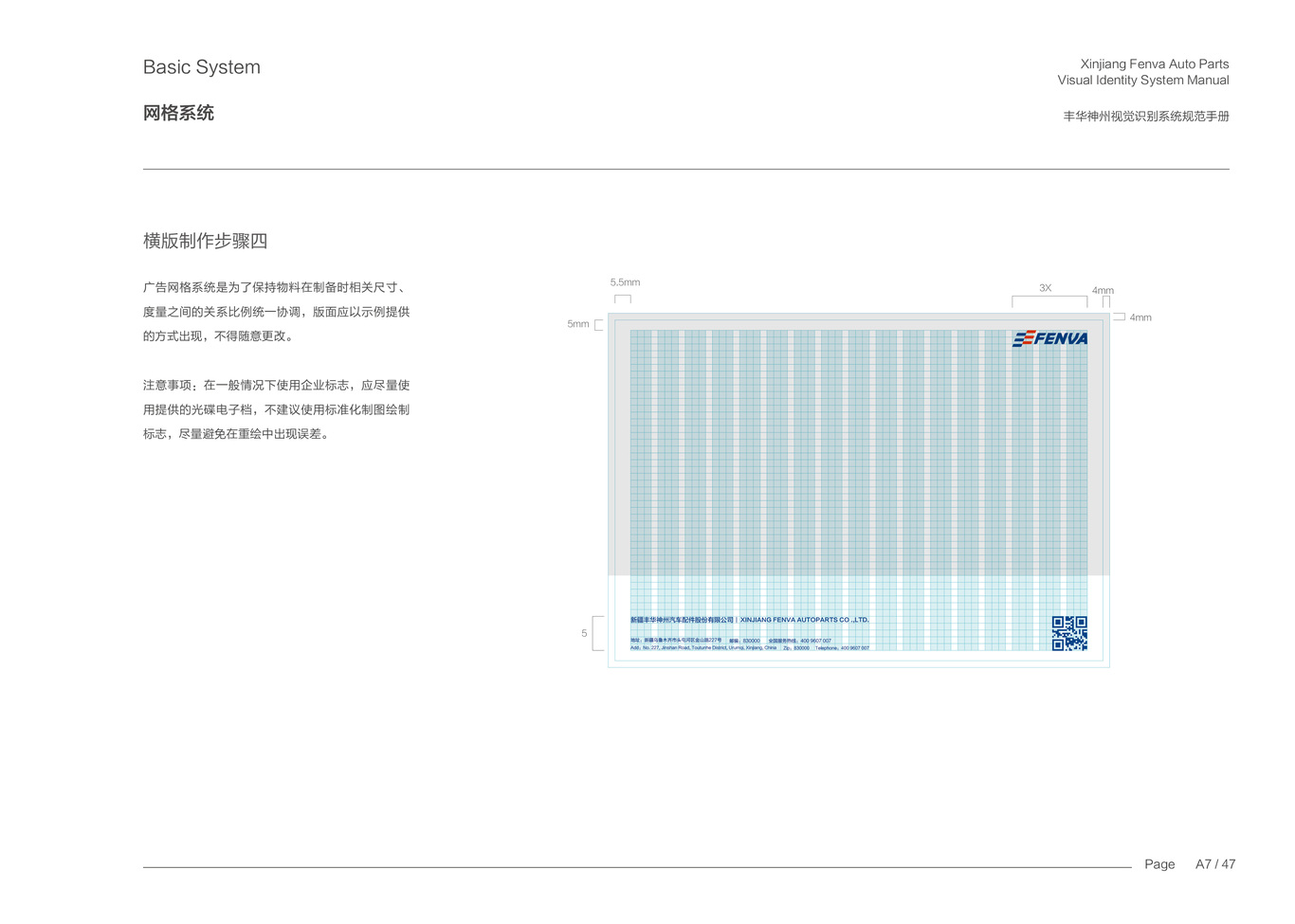 VI设计集锦 工业 汽配 地产 家电 科技图52