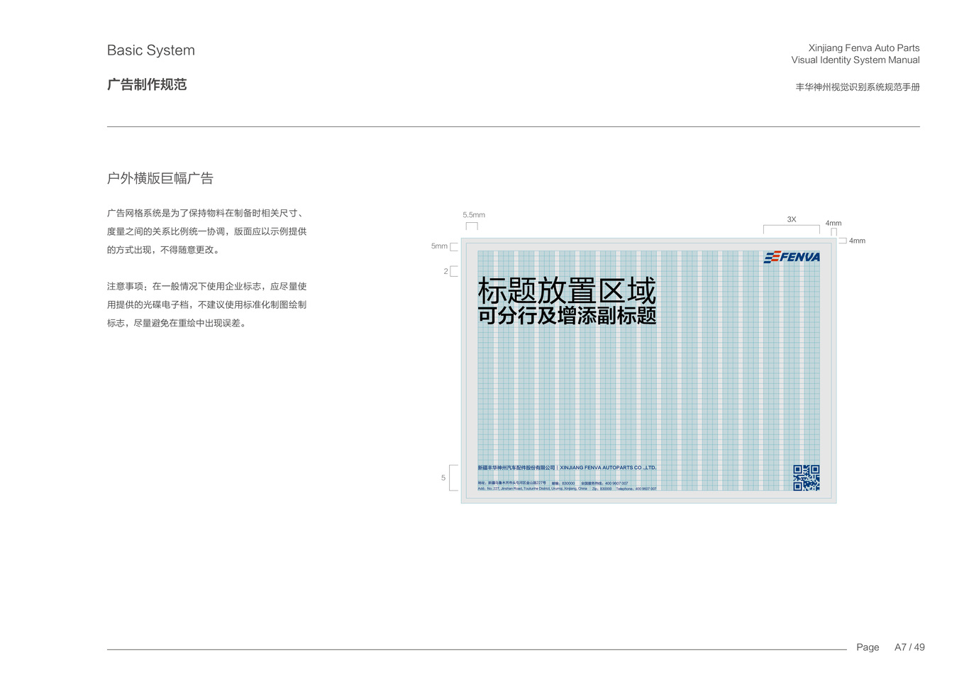 VI设计集锦 工业 汽配 地产 家电 科技图54