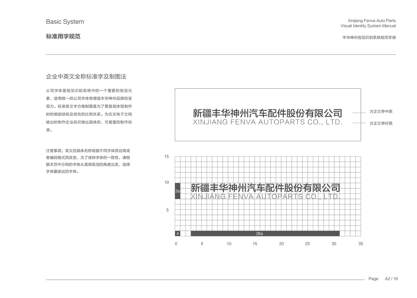 VI设计集锦 工业 汽配 地产 家电 科技图21