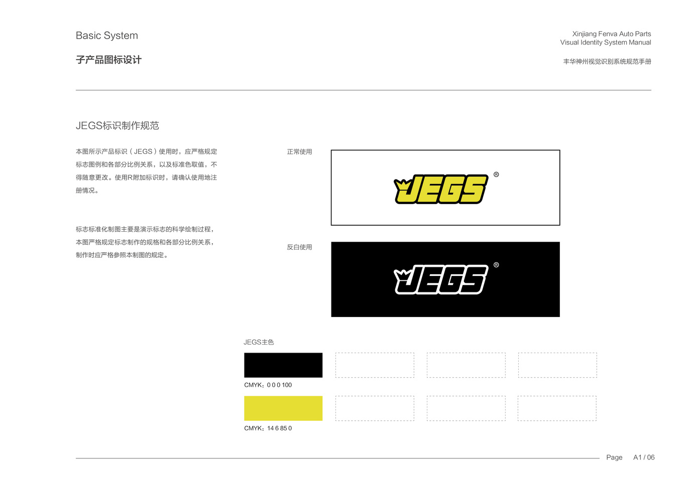 VI设计集锦 工业 汽配 地产 家电 科技图11